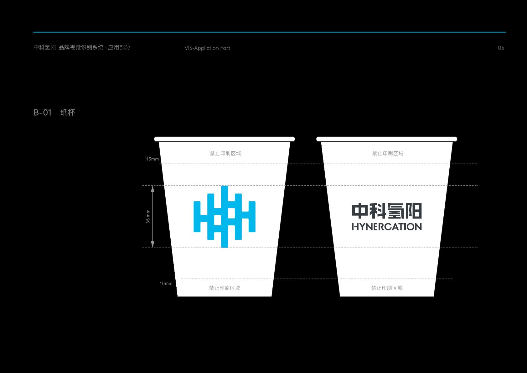 嘉兴VI设计公司